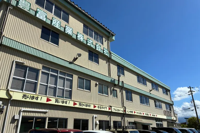 豊富産業株式会社