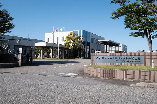 日本オートリサイクル株式会社